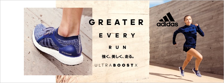 index_UltraBoost_X_1706_fix_40c51b05