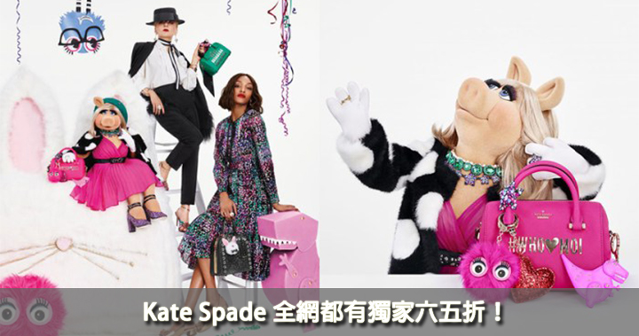 Miss Piggy Kate Spade Collaboration