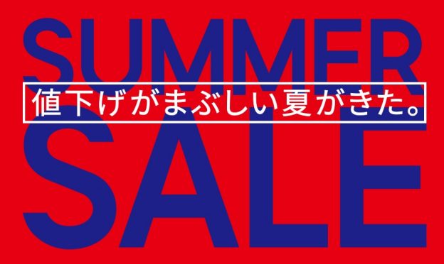 summersale - 複製